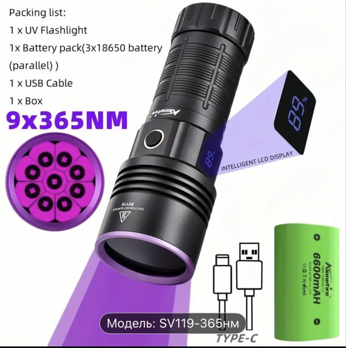 Продам ультрафиолетовый фонарь