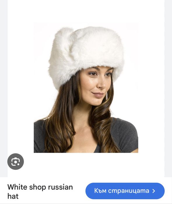 Кожена шапка руска