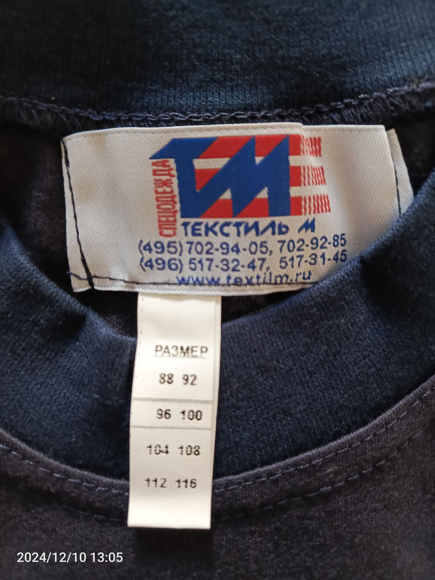Продам зимнее утеплённое бельё мужское.