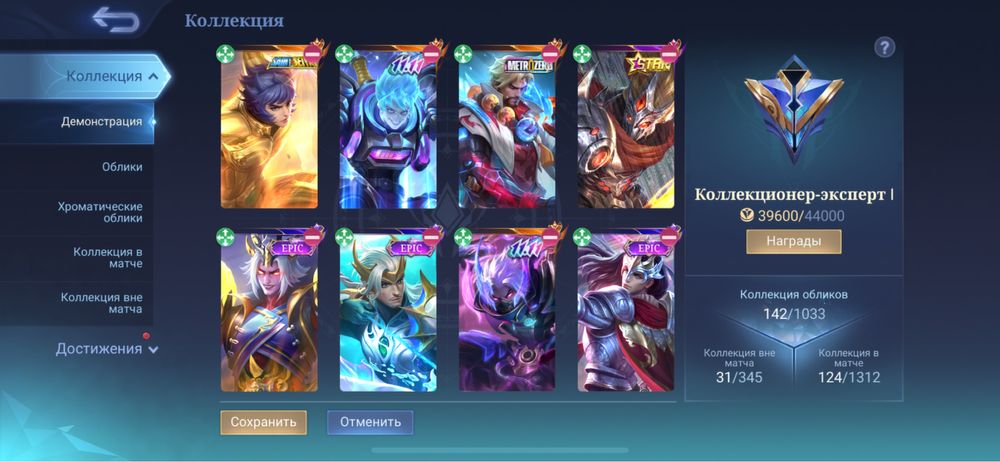 Аккаунт моба 4 лимитки (16 статуи, алмазы на месяц)