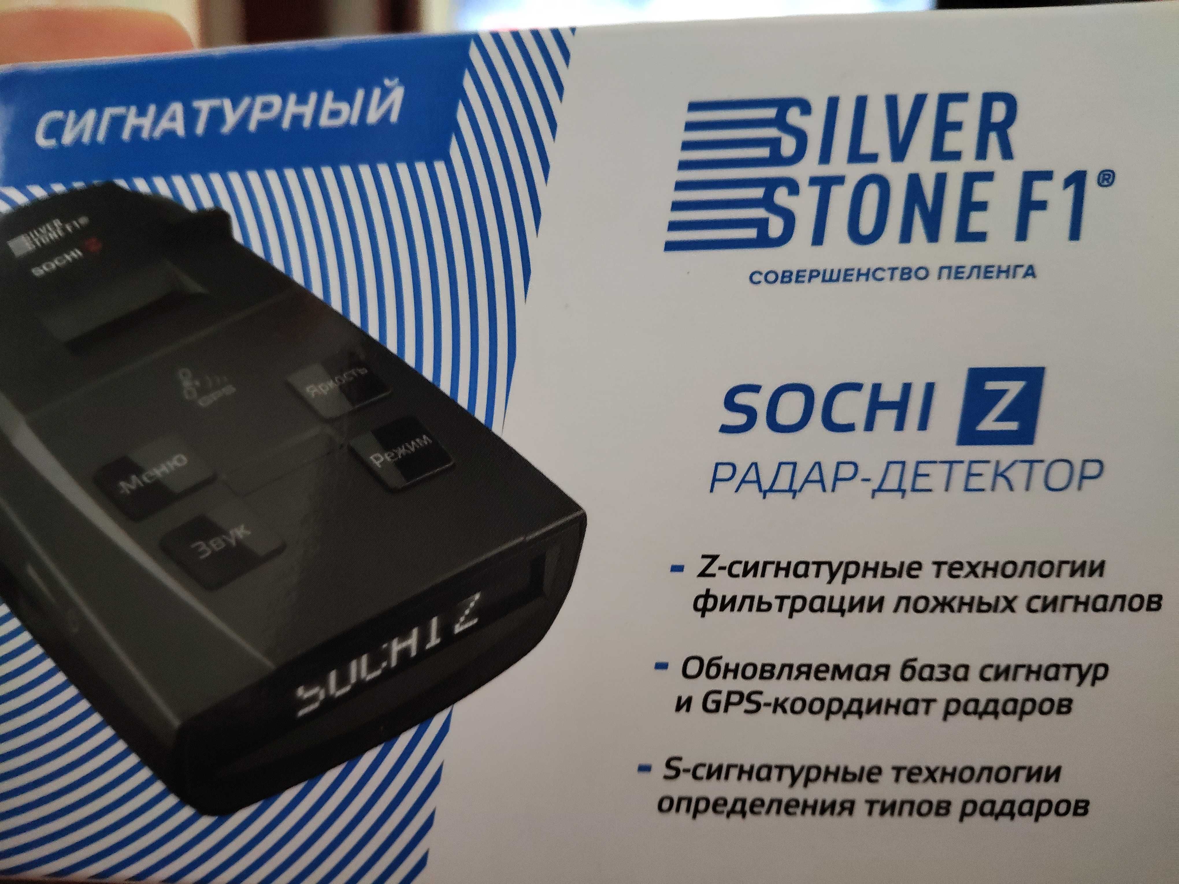 Silver Stone F1 Sochi Z радар детектор