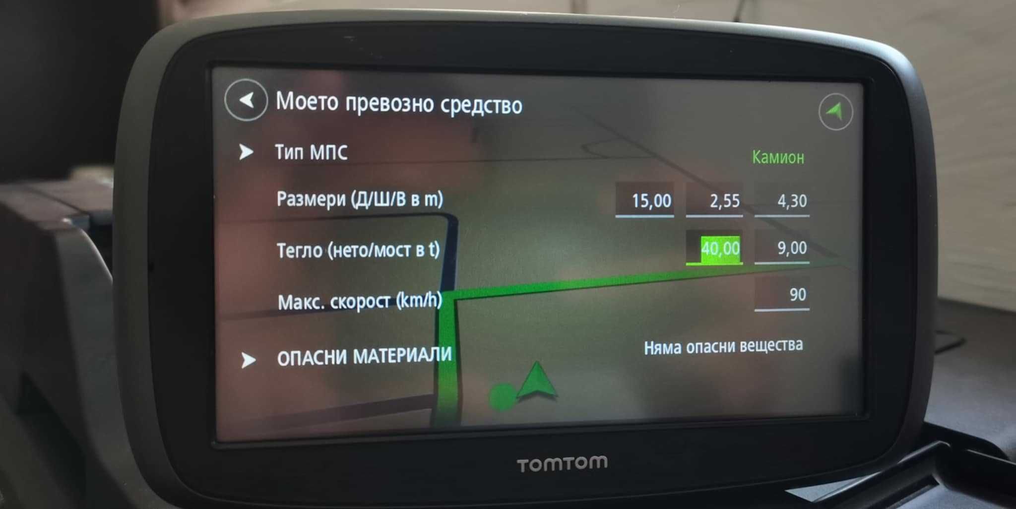 5.2 инча Tom Tom GO 500 Truck навигация   Европа и Турция 2025 г.