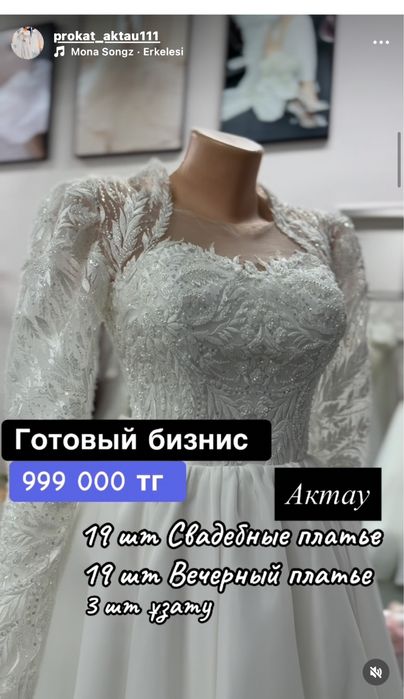 Бизнис товарлары сатылады