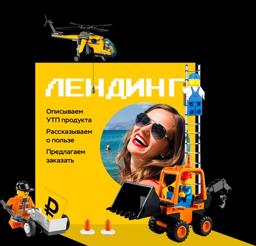 Лендинги, которые продают!