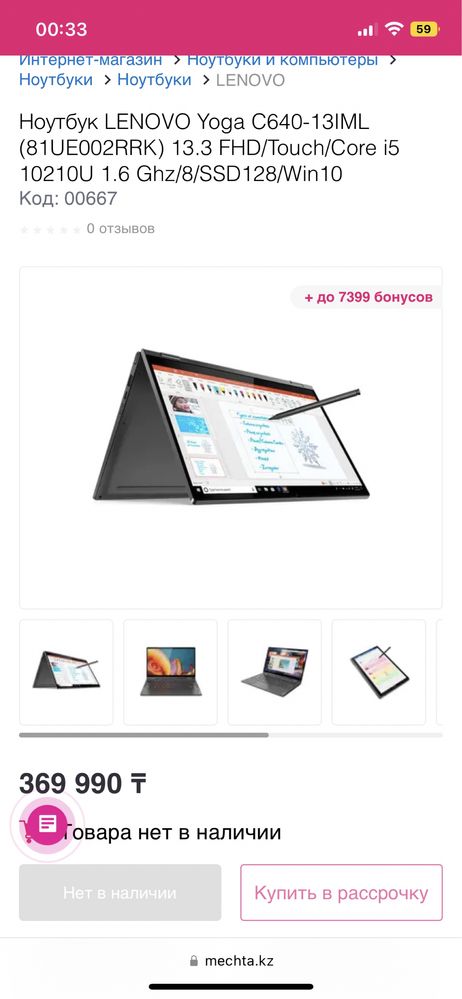 СРОЧНО Продаю ноутбук Lenovo yoga