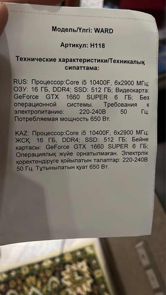 Продам игровой компьютер