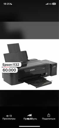 принтер Epson l 132