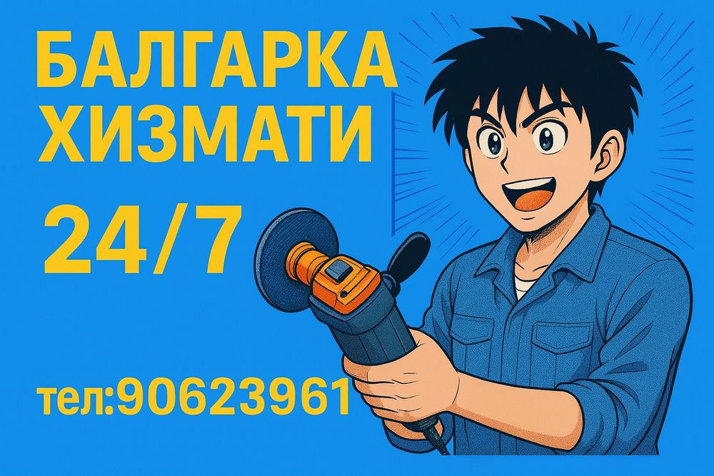 Вулканизатсия хизмати