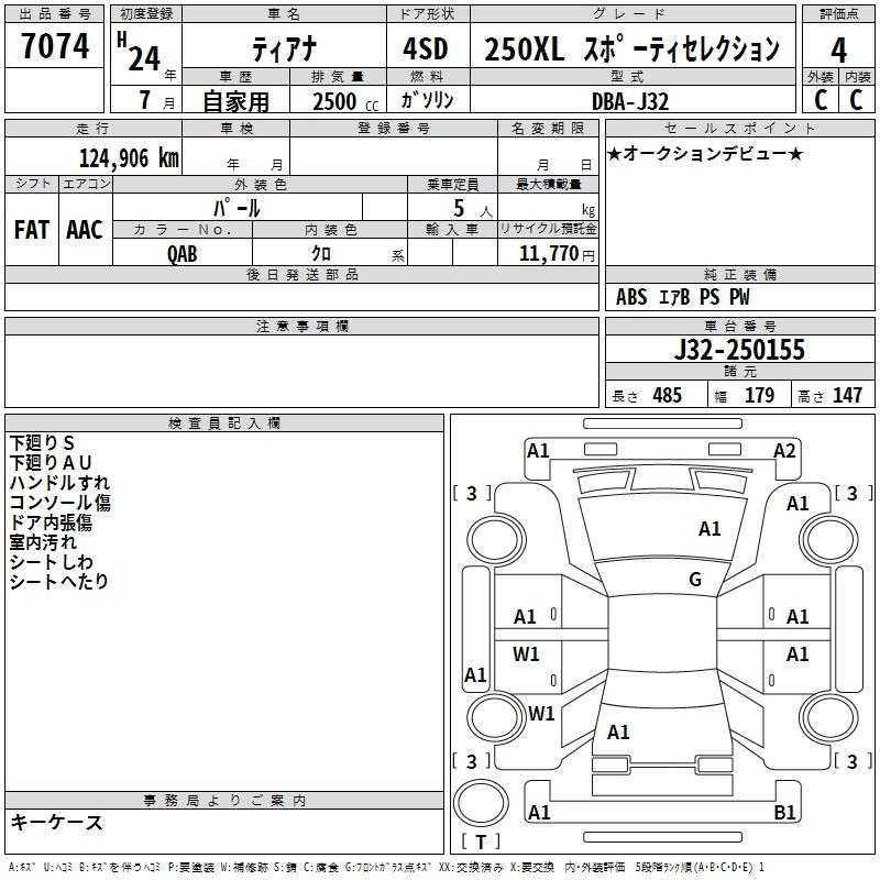 Решетка под дворники передняя правая NISSAN TEANA J32 VQ25DE