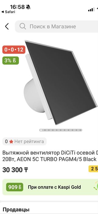 DiCiTi осевой D125 - черная матовая вытяжка для санузла новая