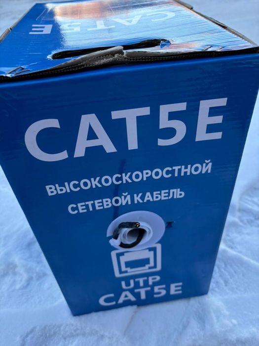 Кабель UTP 5e, ЮТП Уличный