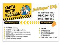 Хамалски услуги .