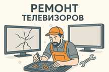 Ремонт телевизора | Гарантия