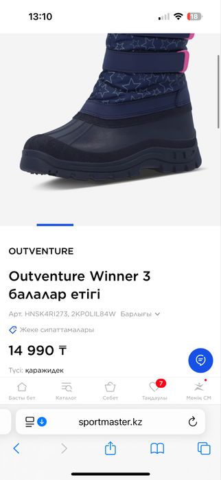 Сапоги теплые девочке