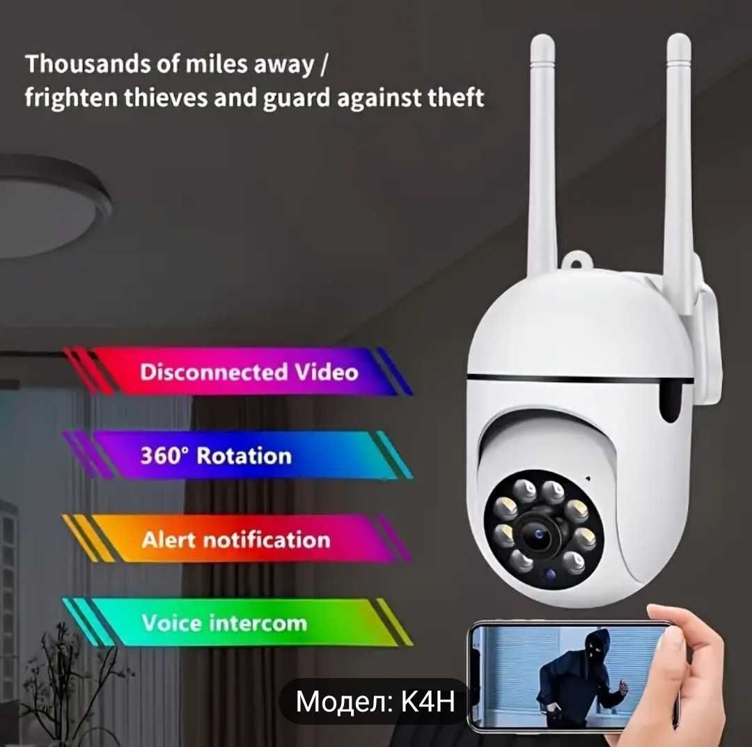 HD Wi-Fi Камера за наблюдение 2.4 G