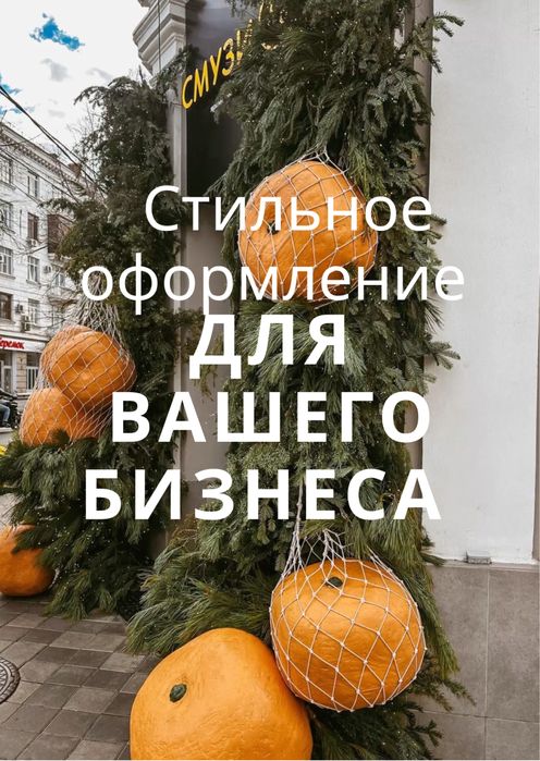 Стильное оформление витрин, входных групп, ресепшн