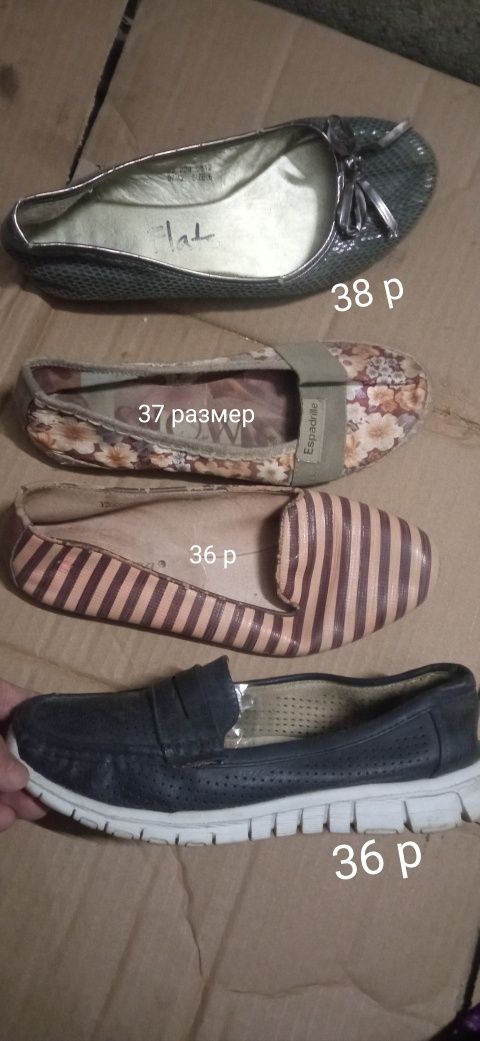 обувь  36-37-38 размер