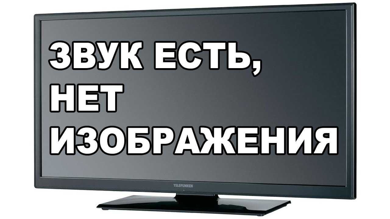 Ремонт телевизоров, стабилизаторов, ИБП, проекторов  т.д t.me/garantuz
