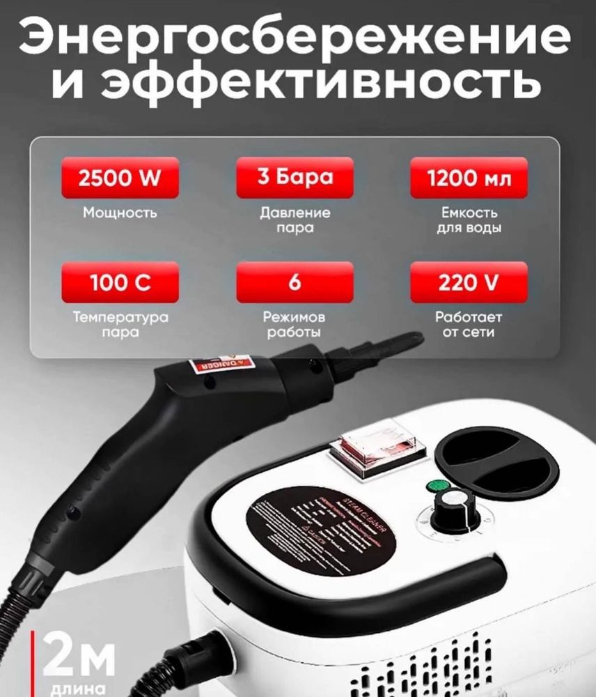 Пароочиститель без химии