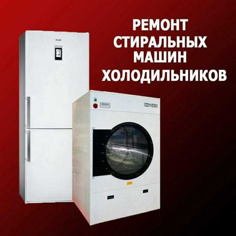 Ремонт холодильного оборудования. кондиционеров