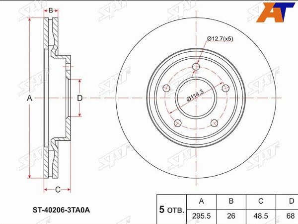 Диск тормозной Nissan Teana