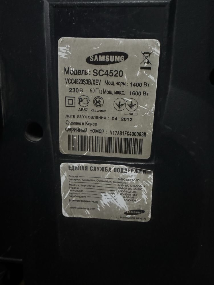 Пылесос Samsung SC4520