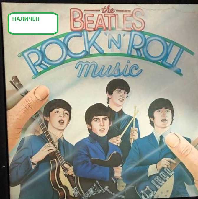 Грамофонни плочи на Бийтълс Beatles