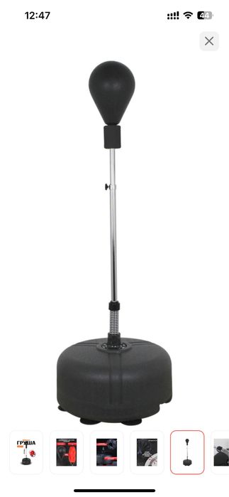 Продаю напольную боксеркую грушу