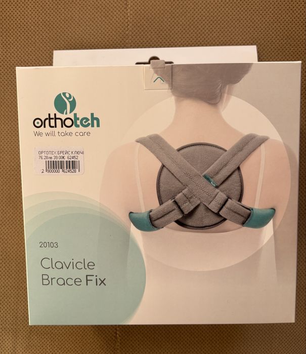 Ортеза за счупена ключица
