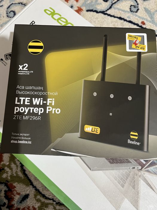 Роутер белайнға 1ай қолданылған