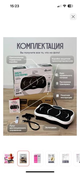 Продам виброплатформу