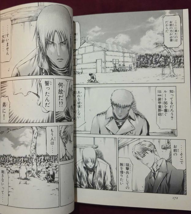 Манга комикси - Red Eyes 3 / レッドアイズ