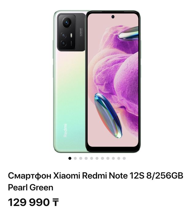 Note 12S 108Mp, 16/256, NFC идеал