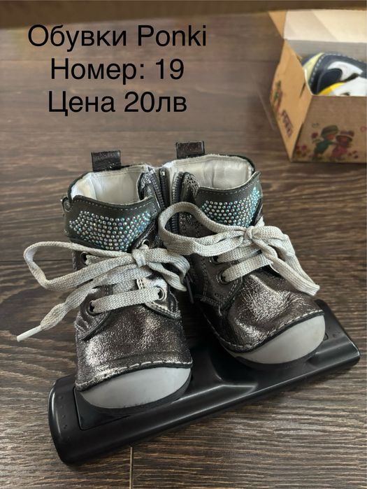 Обувки за момиче от 17 - 22 номер
