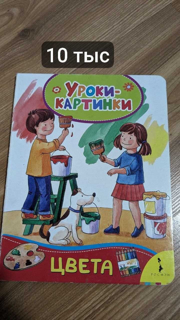 Детские книжки для самых маленьких