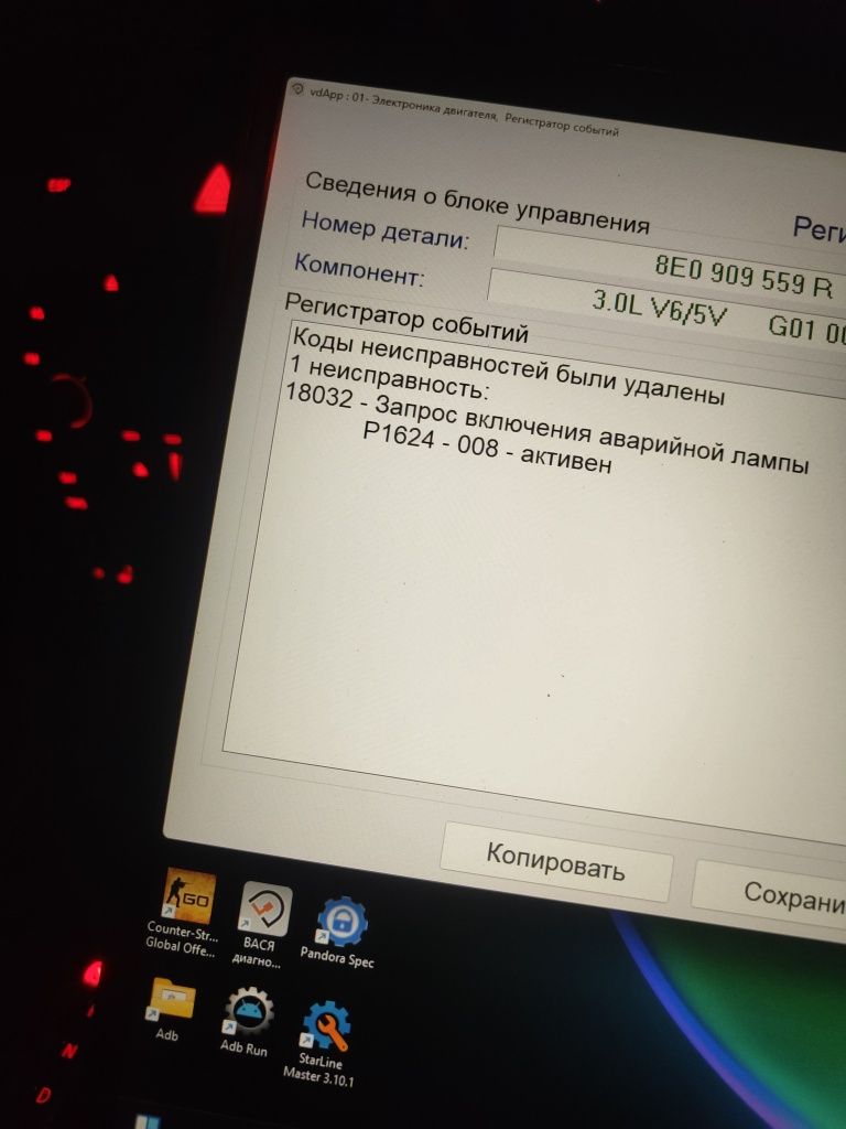 Эндоскопия ДВС на выезд и установка андроид