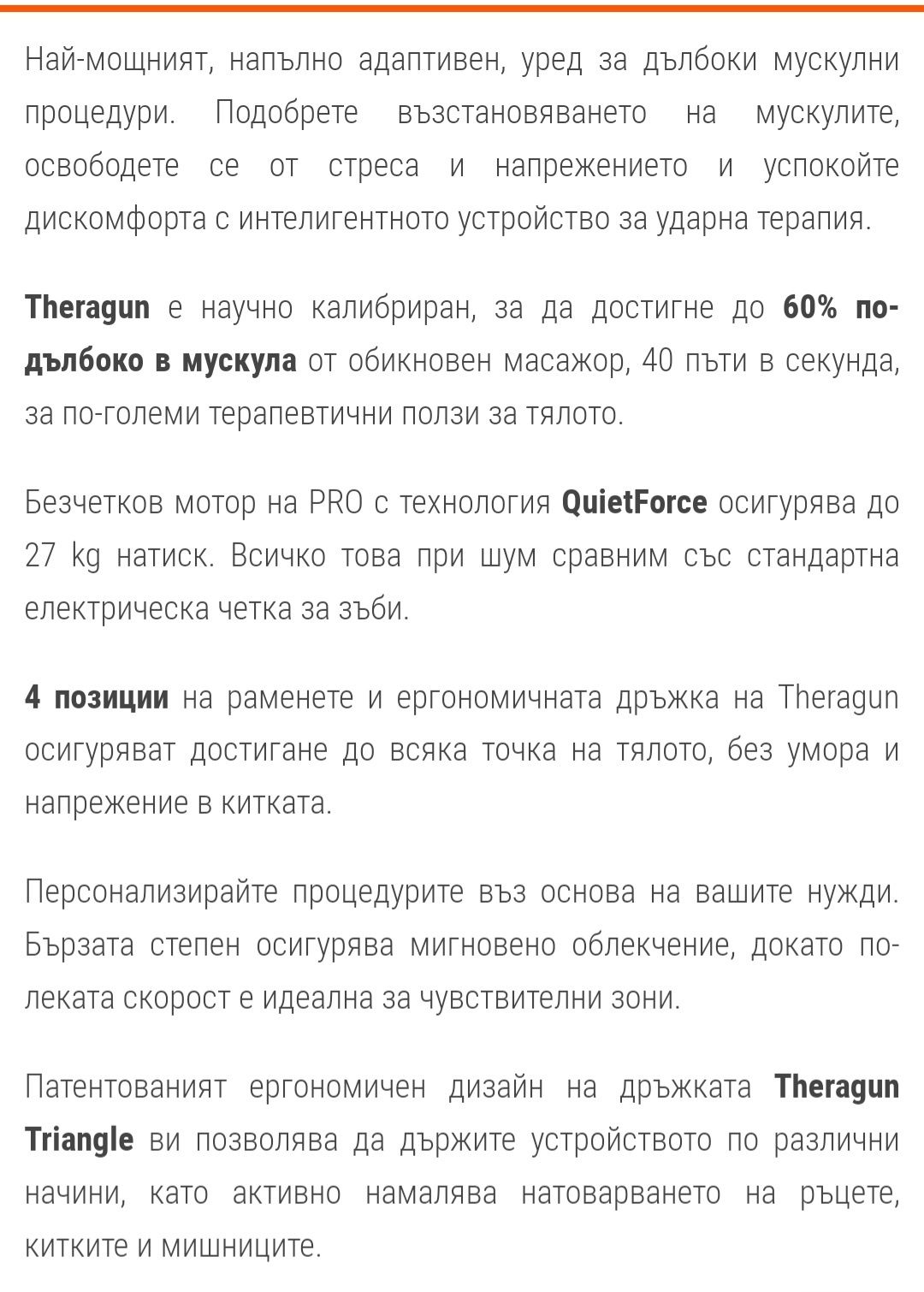 Масажор Theragun Pro