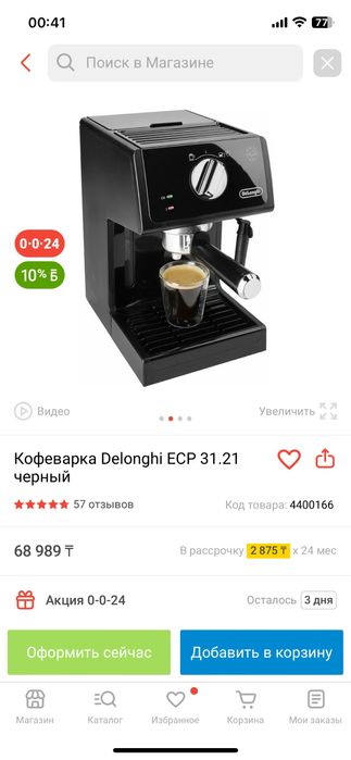 Продам кофеварку б/у в Сарани