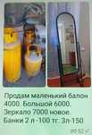 Продам все, что на фото