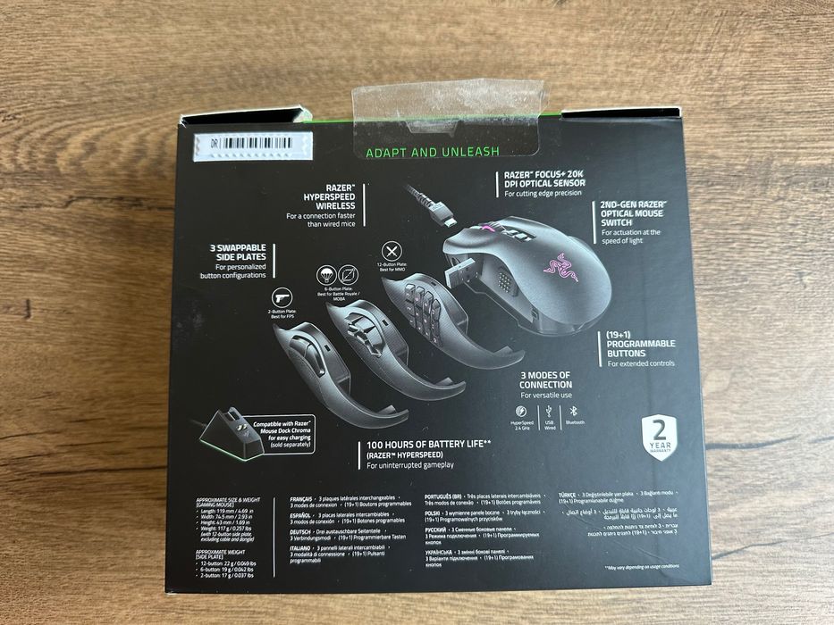 Кутия на геймърска мишка