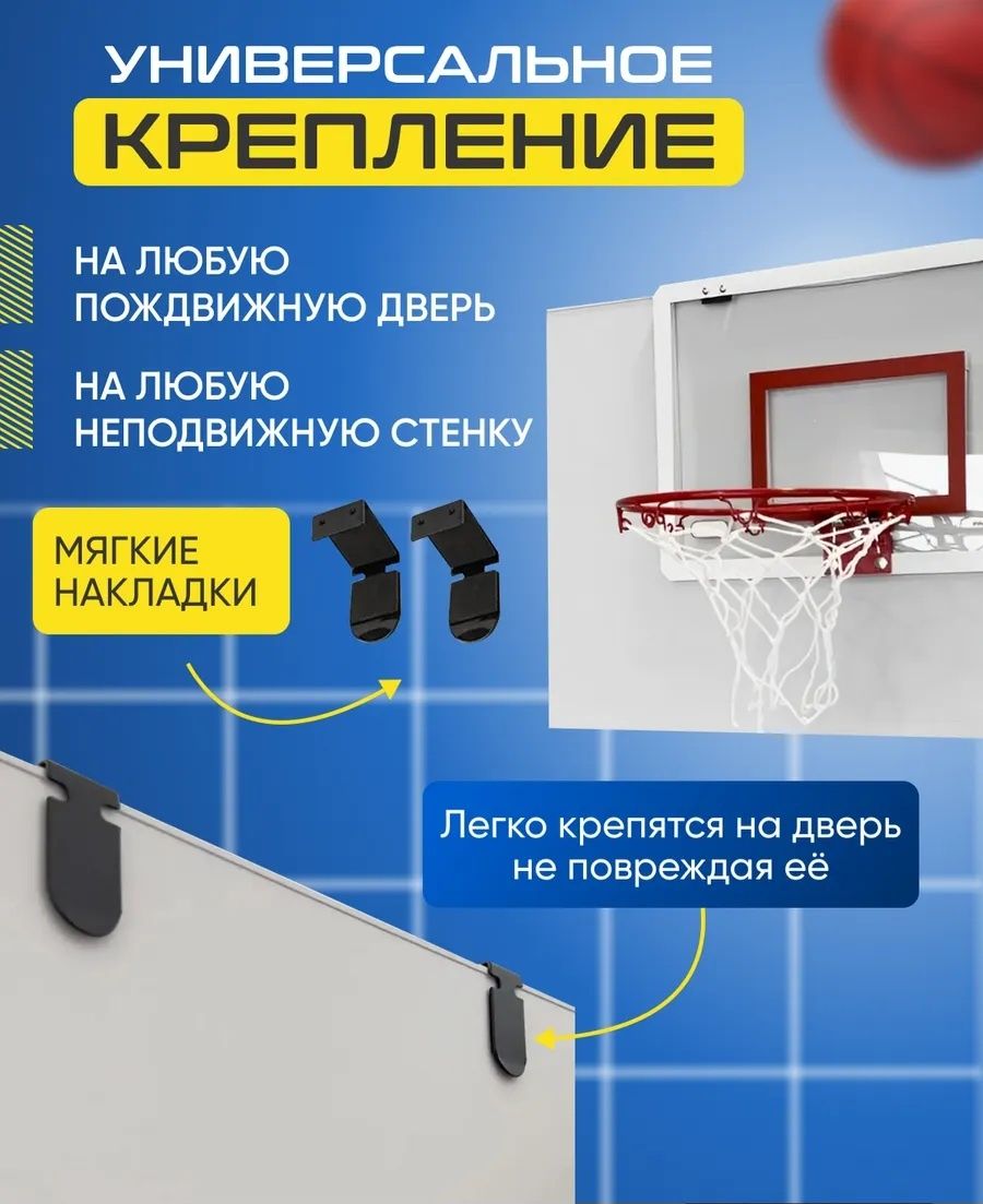 Баскетбольное кольцо на дверь для дома дачи улицы Мяч и насос в наборе