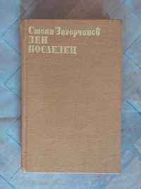 Книги - различни заглавия