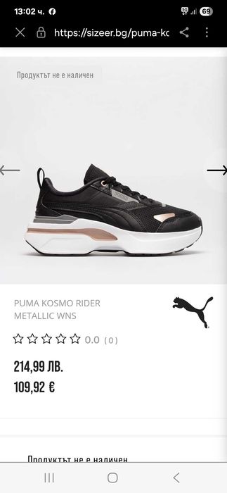 Маратонки PUMA 37 номер