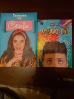 Книги на Сой Луна/Soy Luna, Дневникът на Стан и Тайните на Стефи