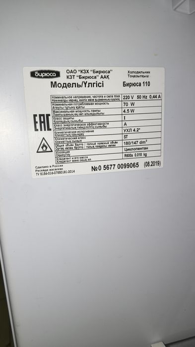 Холодильник нерабочий