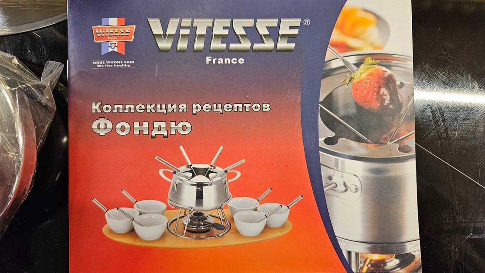 Set fondue Vitesse