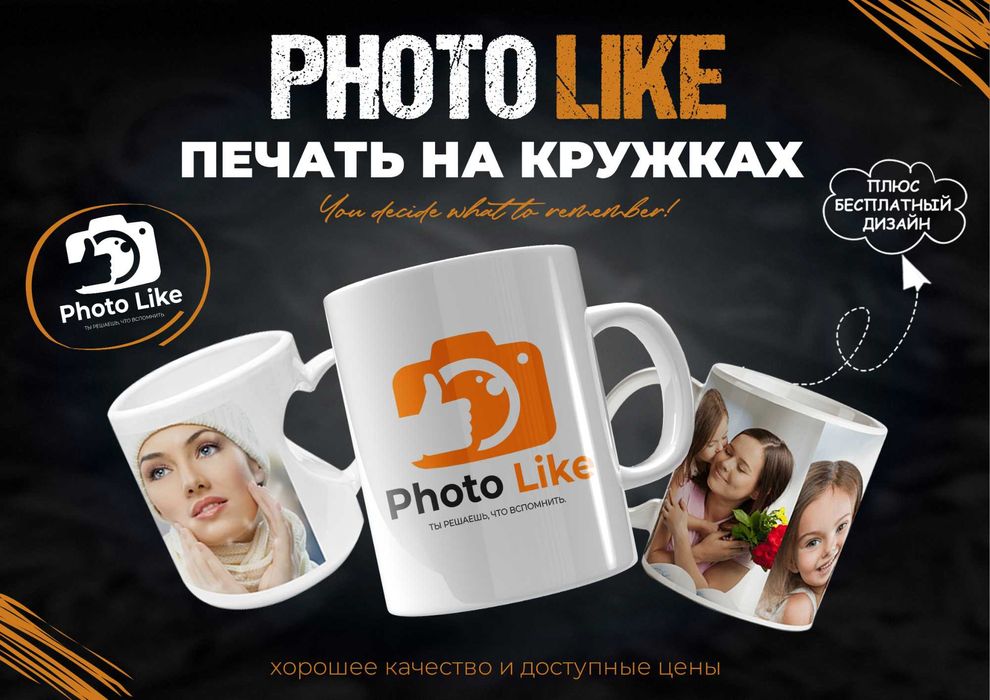 Качественная печать на кружках