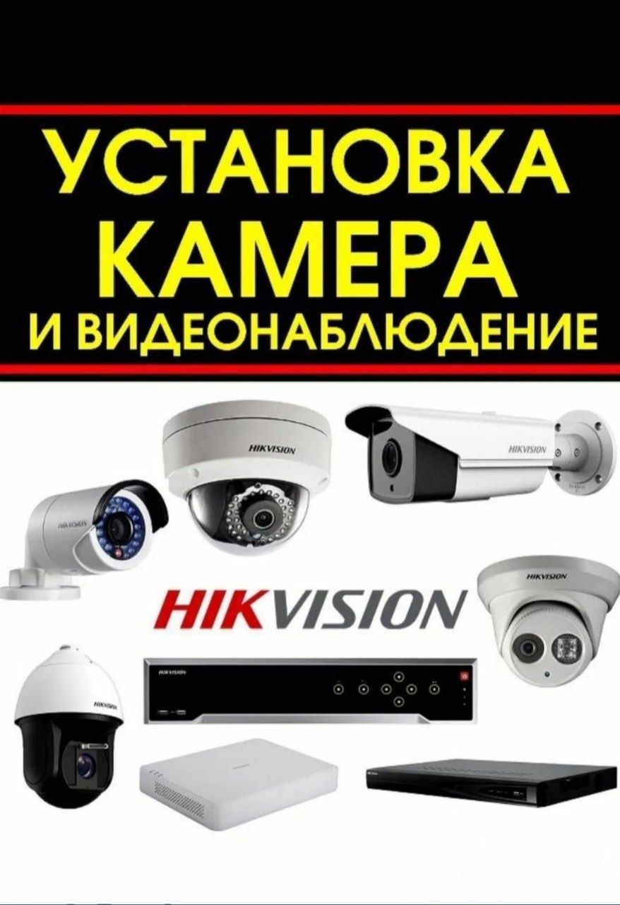 Hikvision kamera