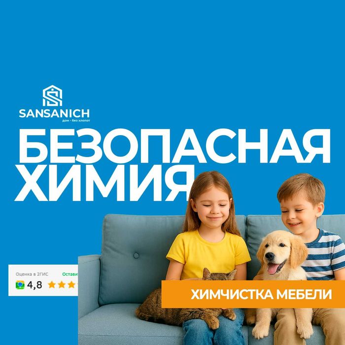 Чистим парим мебель дома