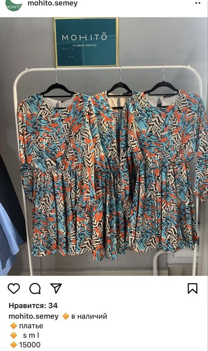 Платье шифоновое